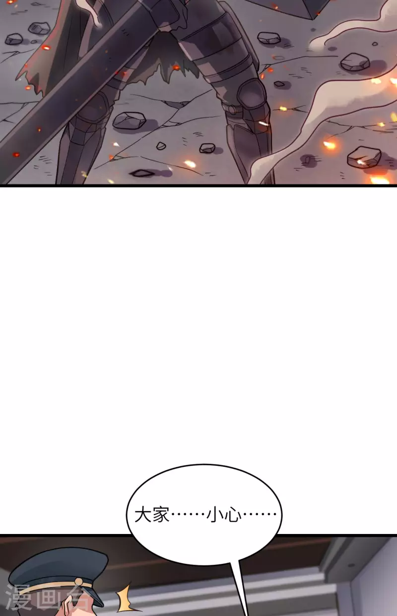 第44话 惊变，月季的反叛！ 第47页