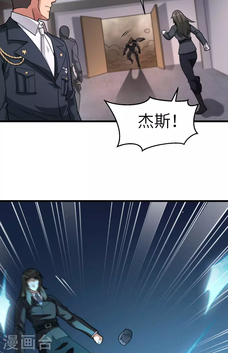 第44话 惊变，月季的反叛！ 第48页