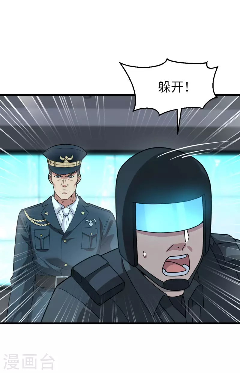 第44话 惊变，月季的反叛！ 第51页