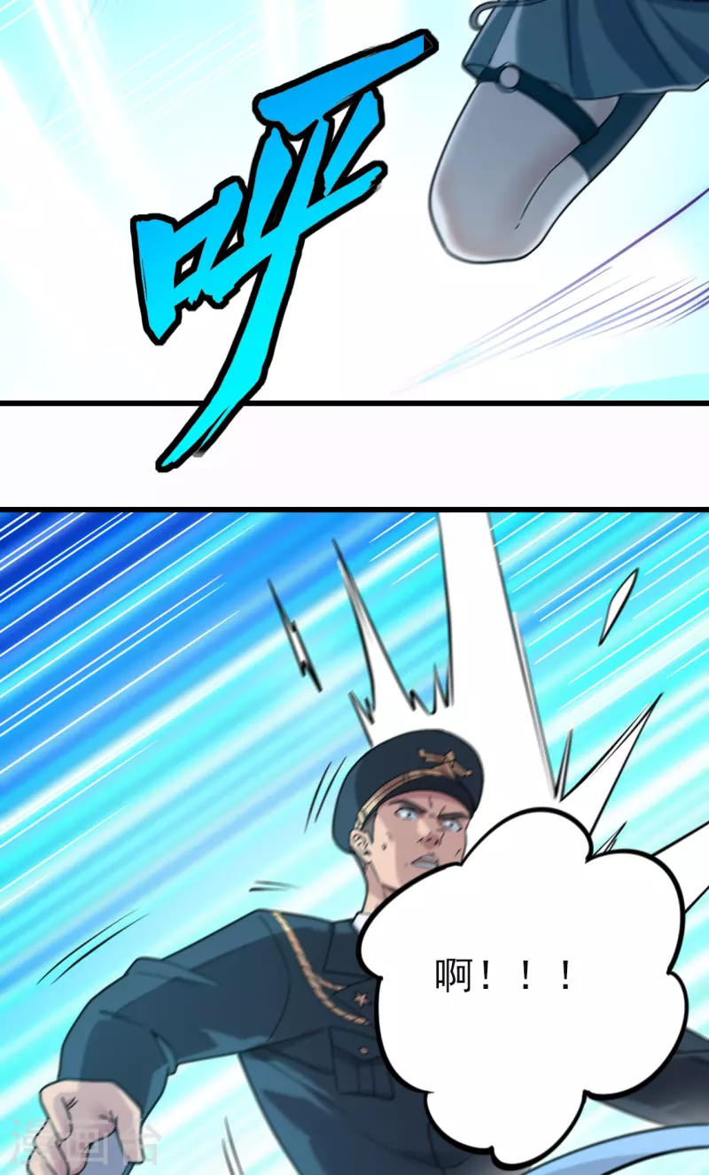 第44话 惊变，月季的反叛！ 第58页