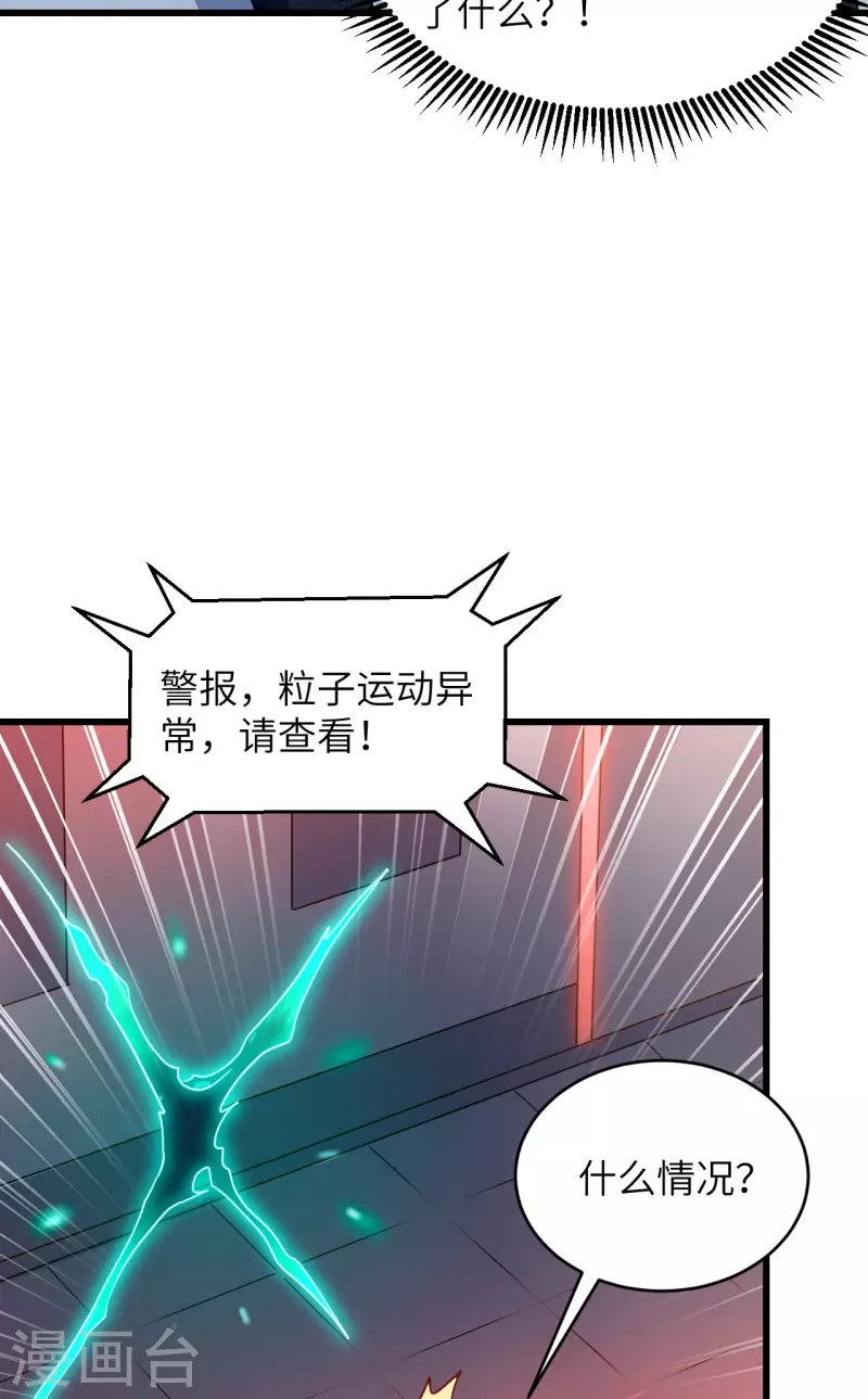 第43话 全面入侵 第4页