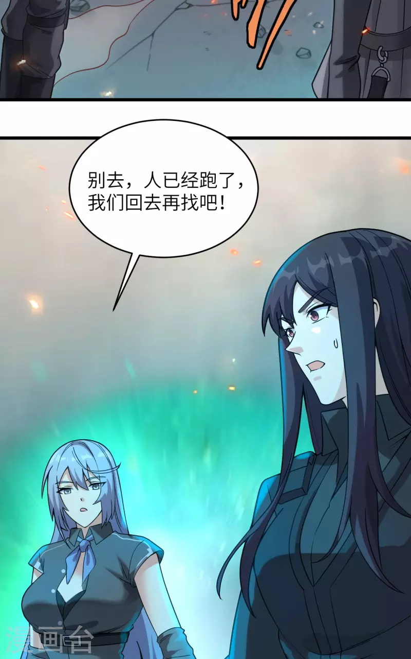第43话 全面入侵 第14页
