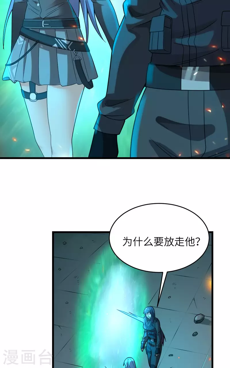 第43话 全面入侵 第15页