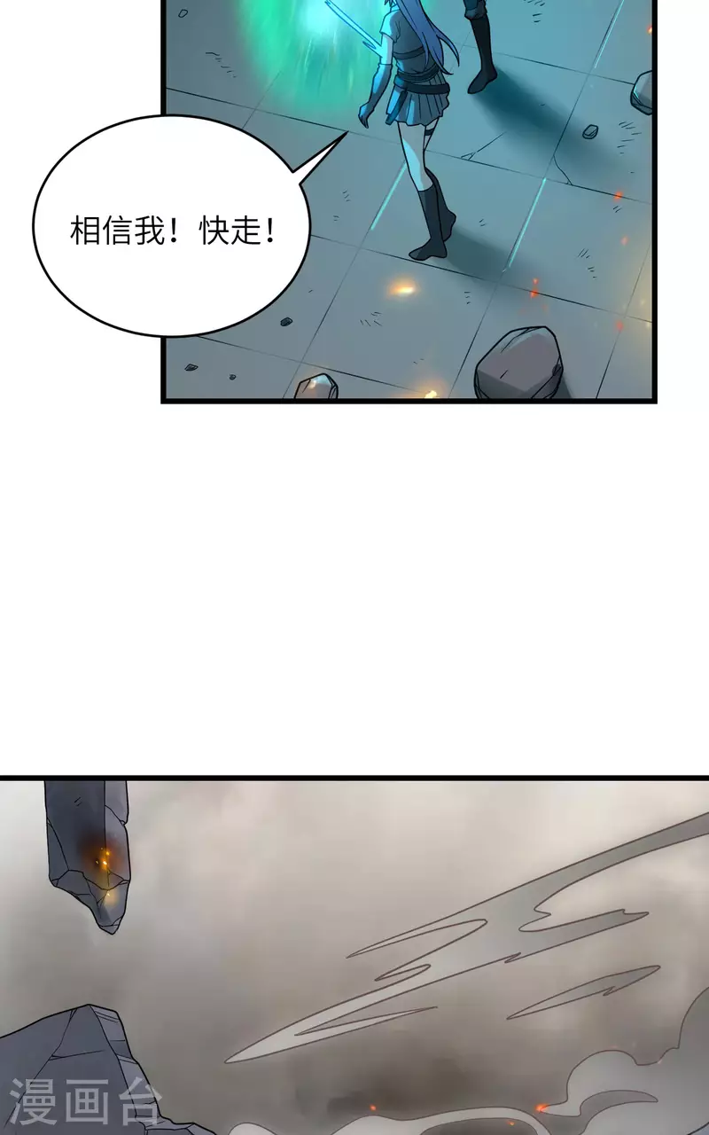 第43话 全面入侵 第16页