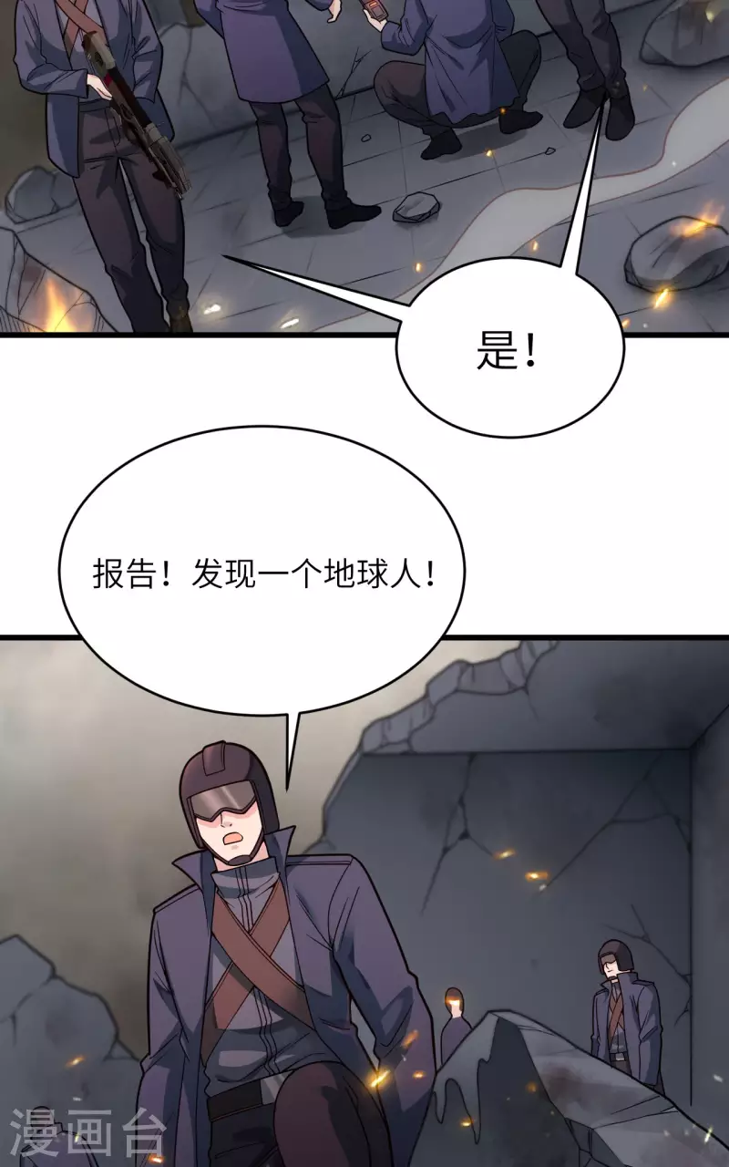 第43话 全面入侵 第18页