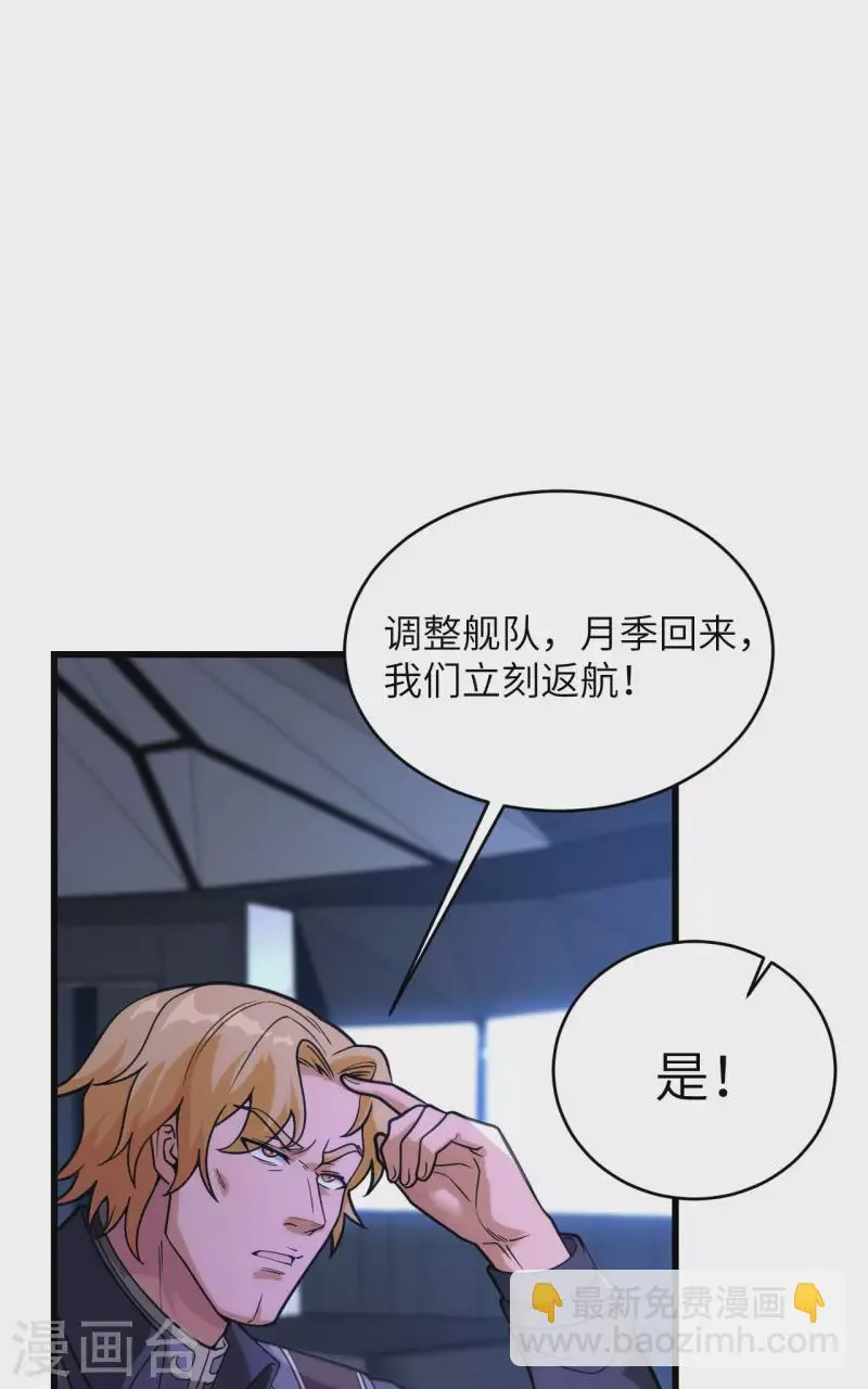 第43话 全面入侵 第20页