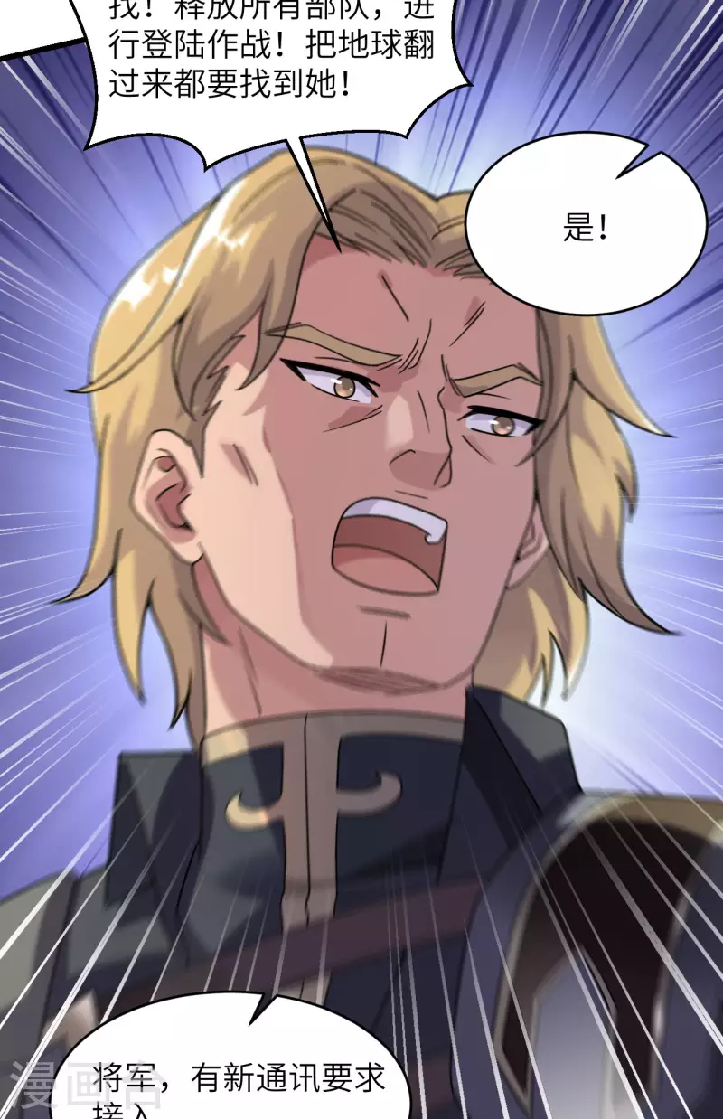 第43话 全面入侵 第24页
