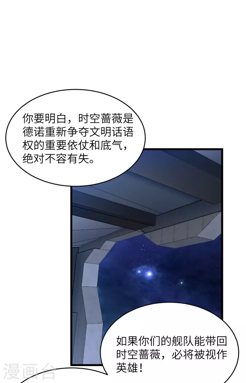 第43话 全面入侵 第32页