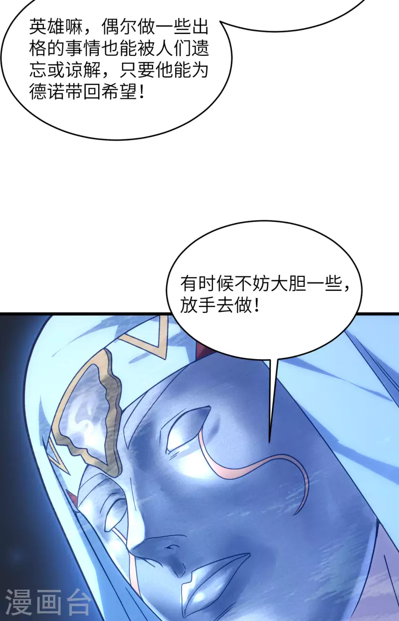 第43话 全面入侵 第33页