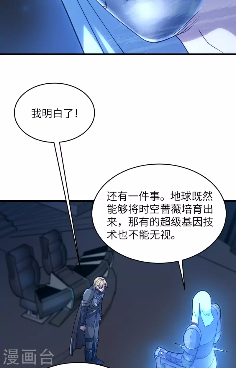 第43话 全面入侵 第34页