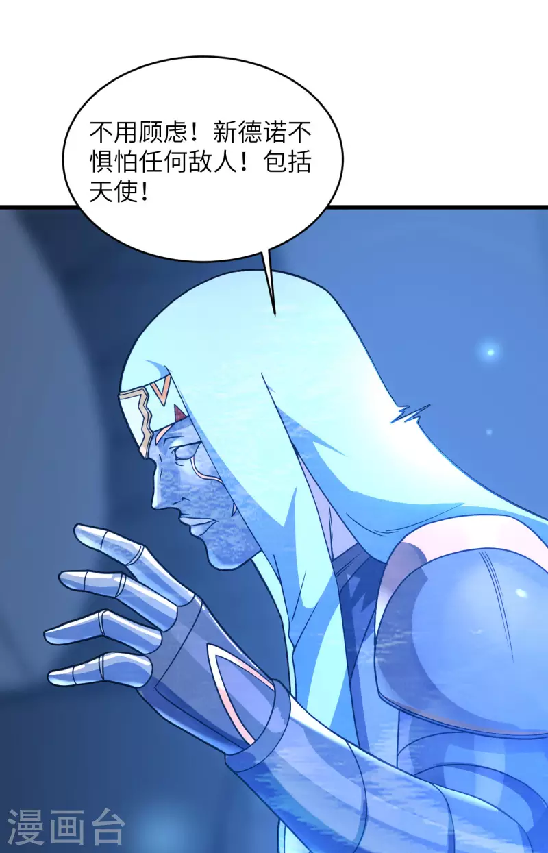 第43话 全面入侵 第36页