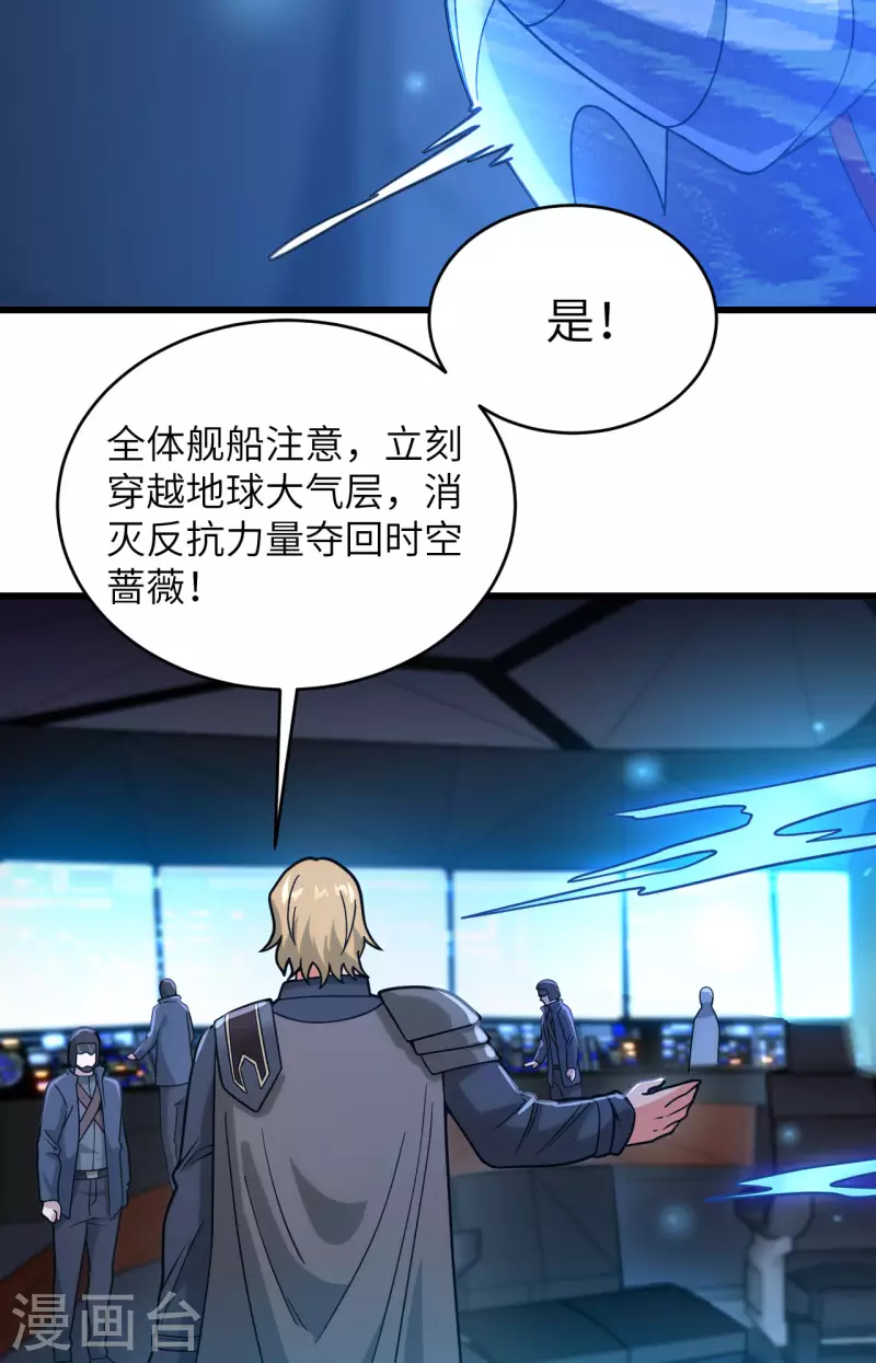 第43话 全面入侵 第37页