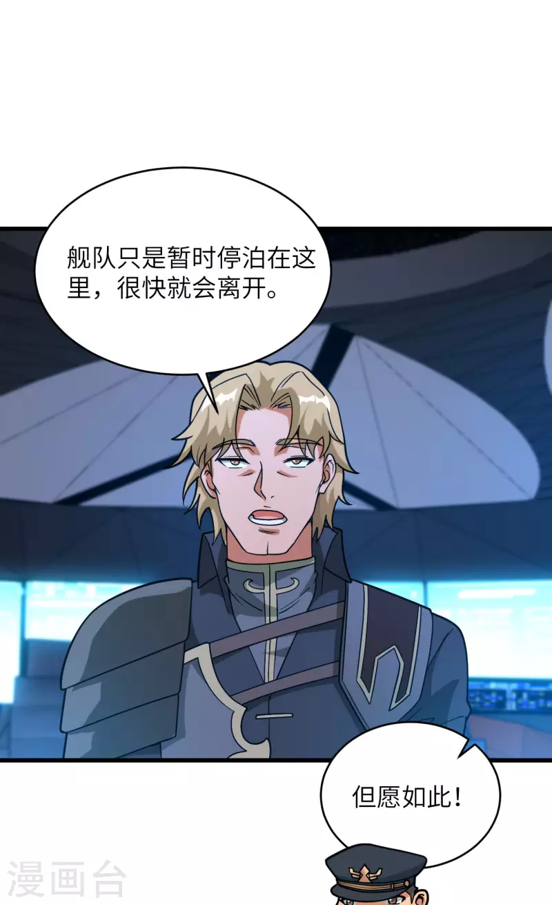 第43话 全面入侵 第42页