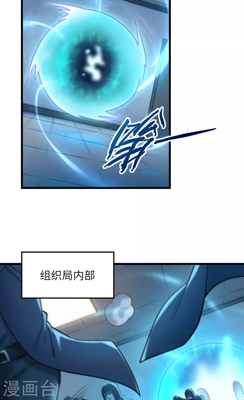 第43话 全面入侵 第44页