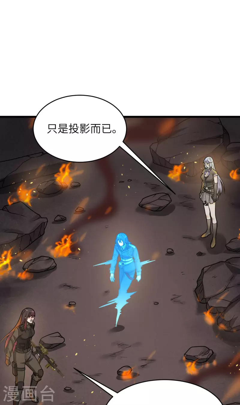 第42话 抓到你了！ 第2页