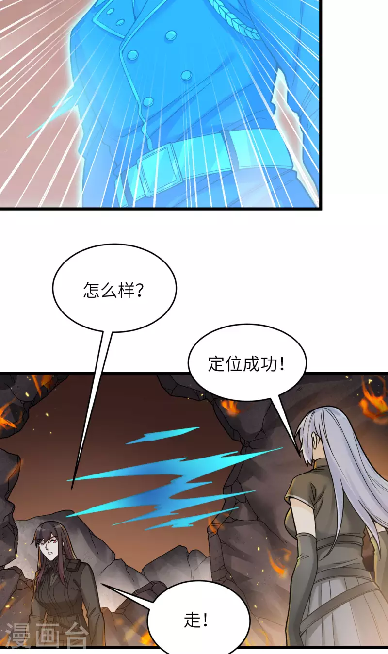 第42话 抓到你了！ 第7页