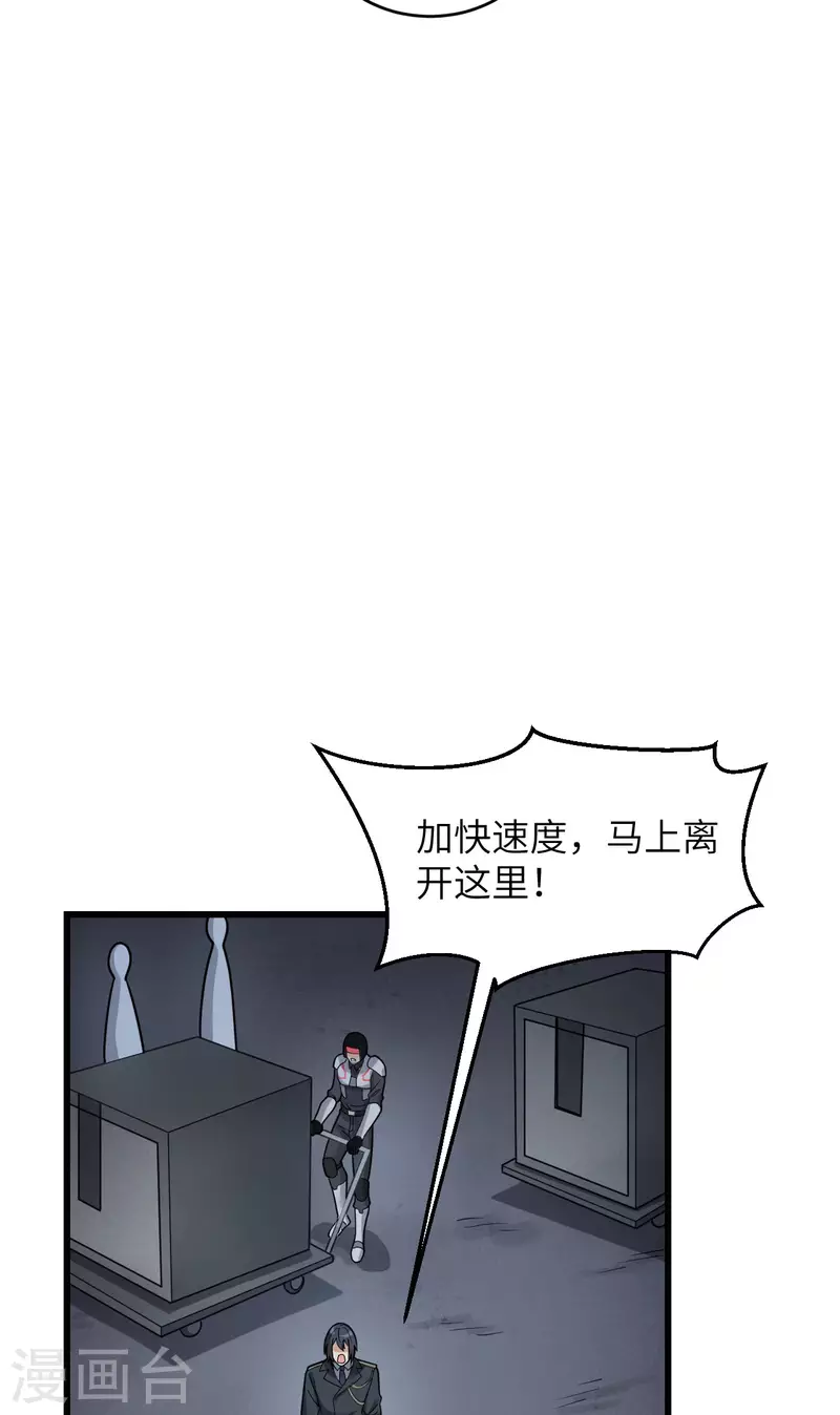 第42话 抓到你了！ 第8页