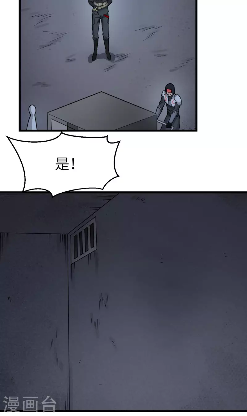 第42话 抓到你了！ 第9页