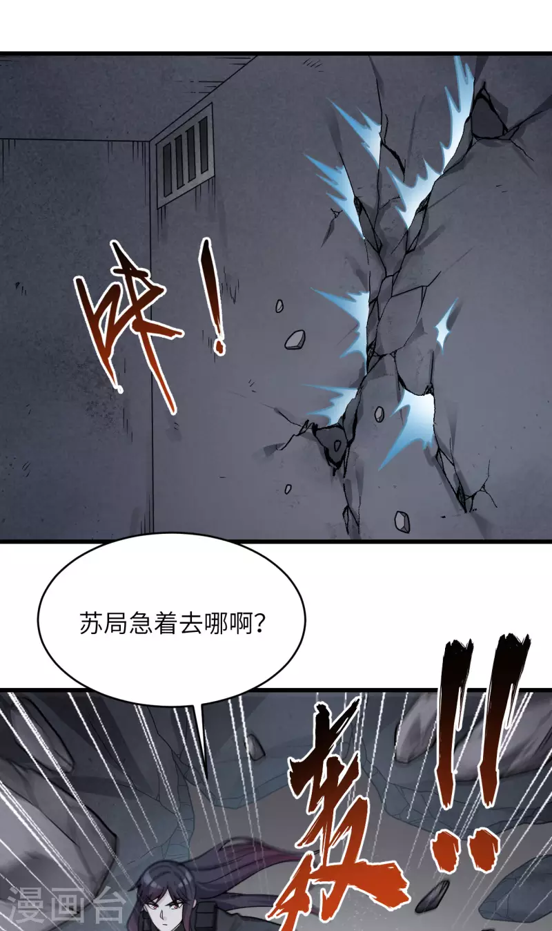 第42话 抓到你了！ 第10页