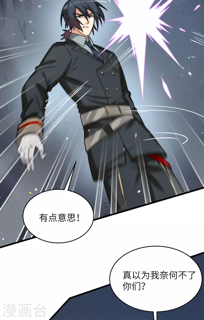 第42话 抓到你了！ 第13页