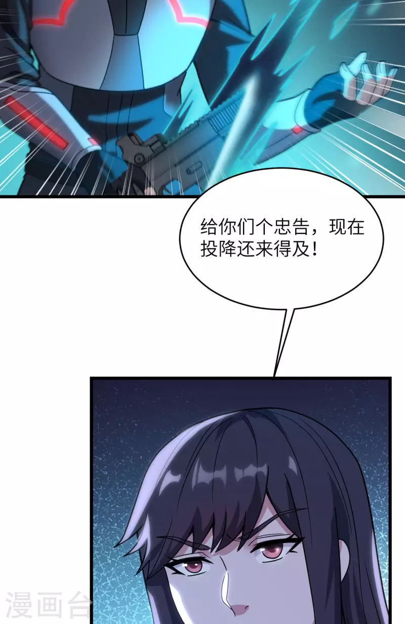 第42话 抓到你了！ 第25页