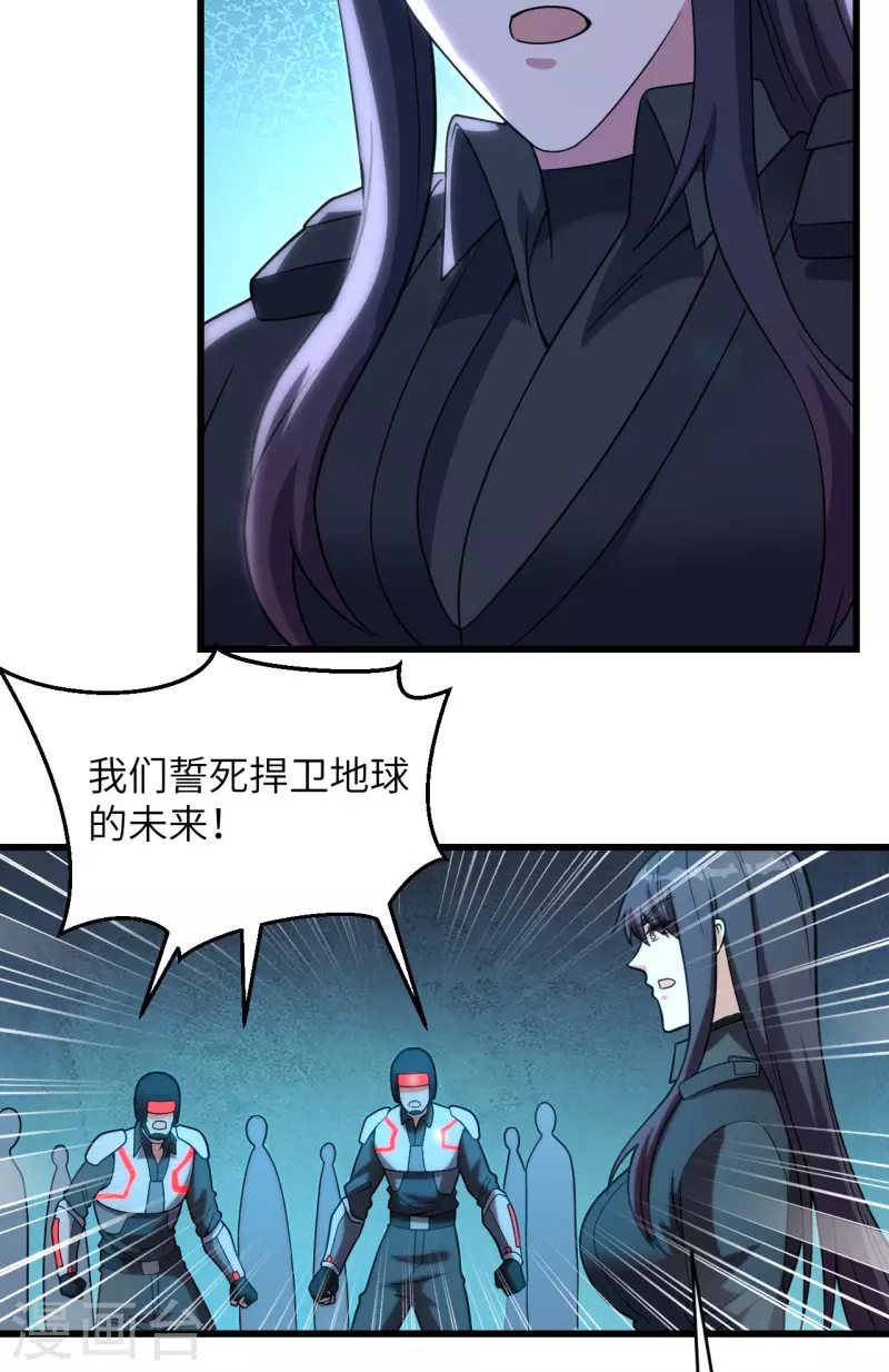 第42话 抓到你了！ 第26页