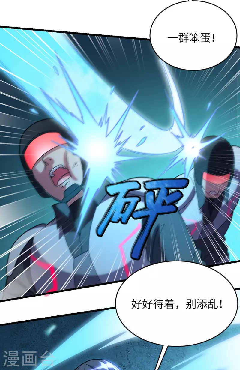 第42话 抓到你了！ 第27页