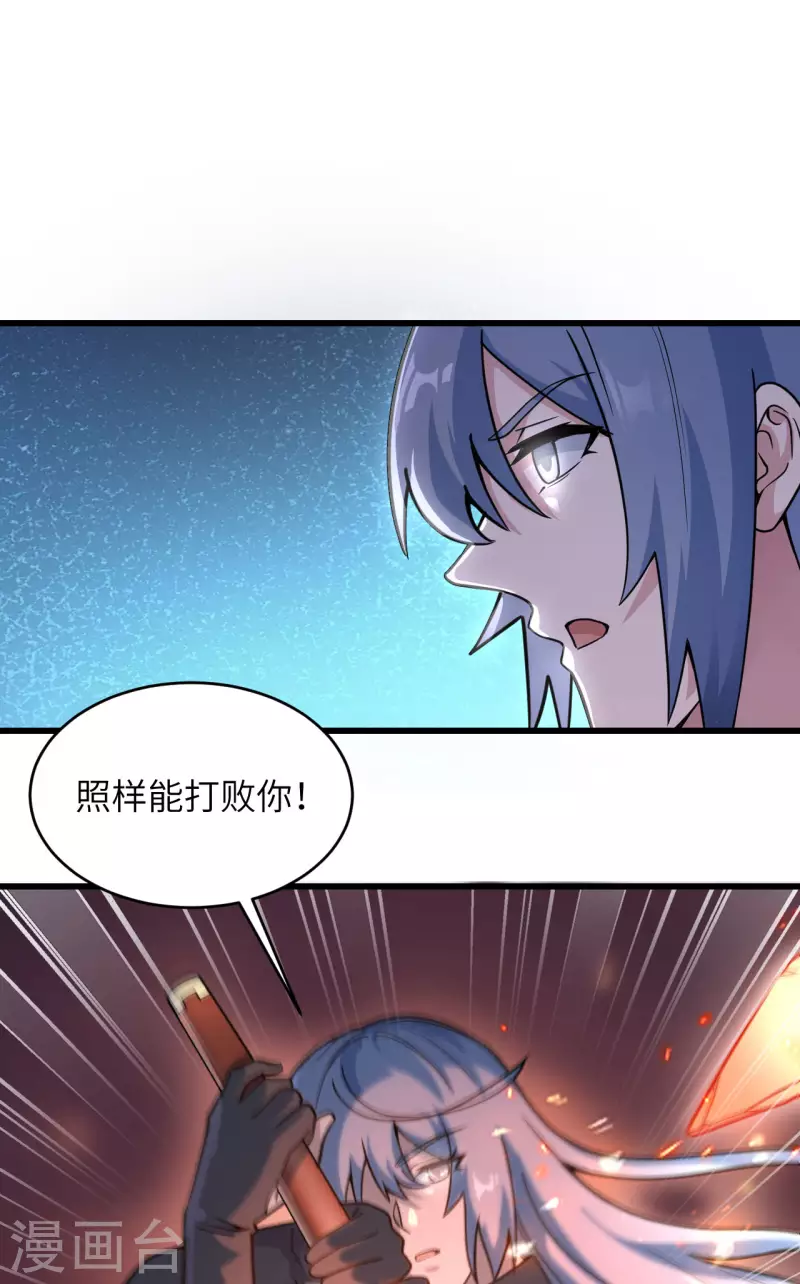 第42话 抓到你了！ 第32页