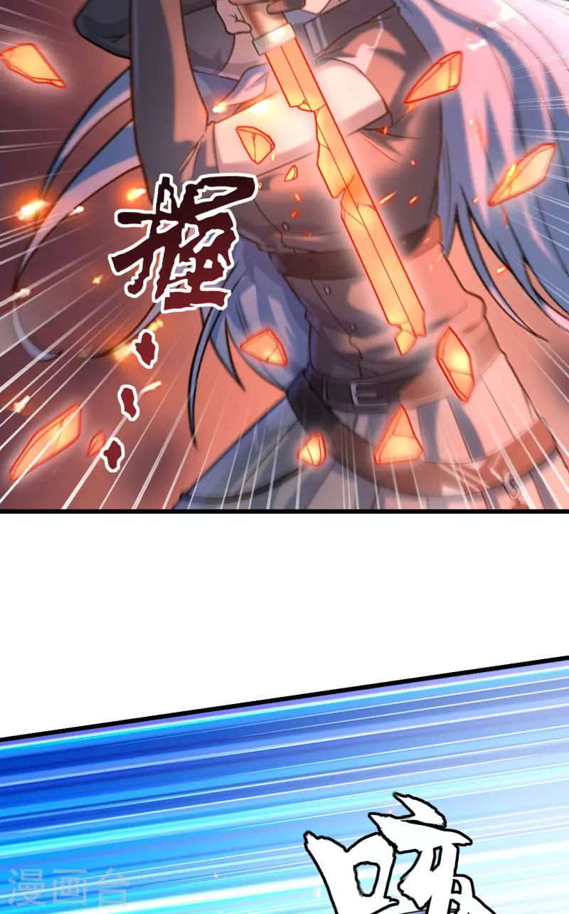 第42话 抓到你了！ 第33页