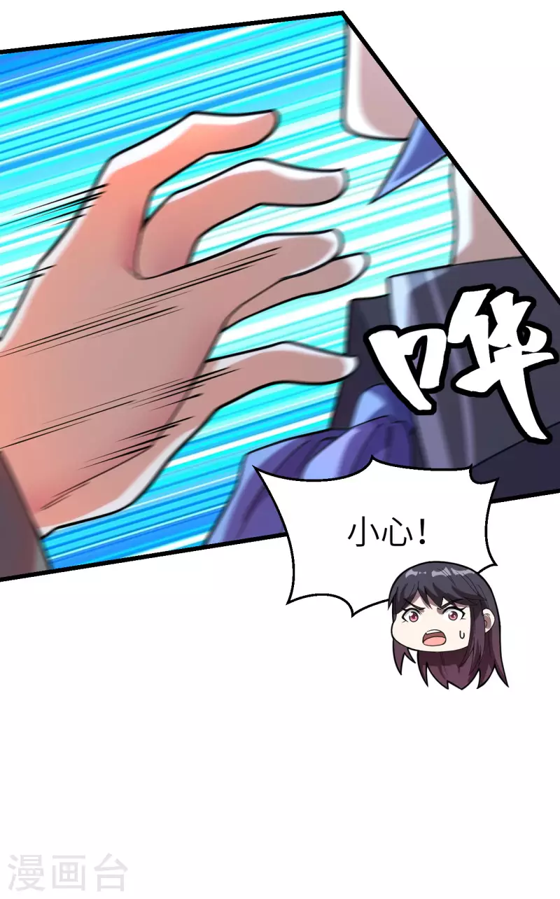 第42话 抓到你了！ 第41页