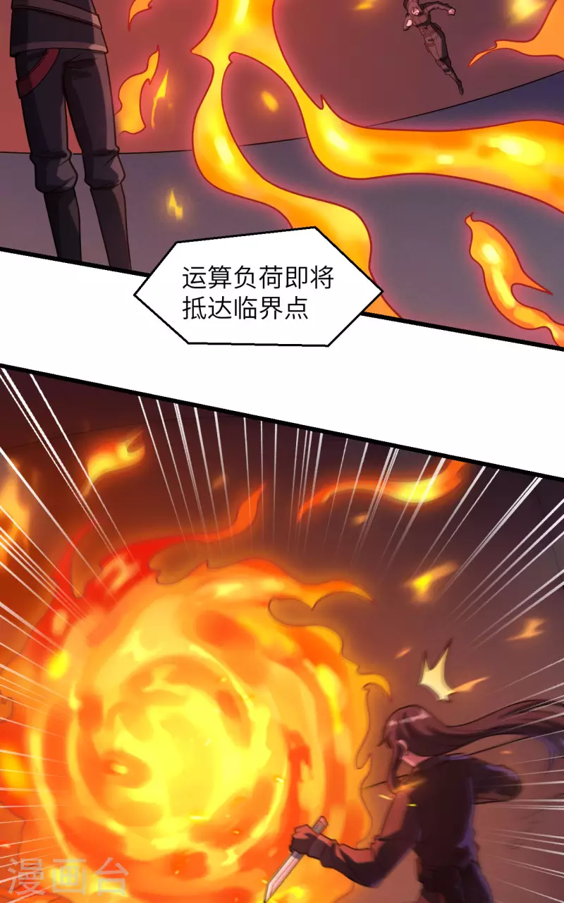 第42话 抓到你了！ 第44页