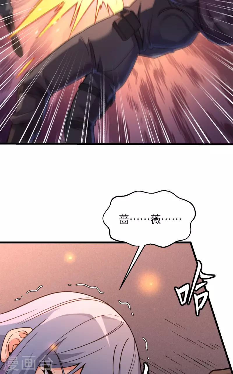 第42话 抓到你了！ 第47页