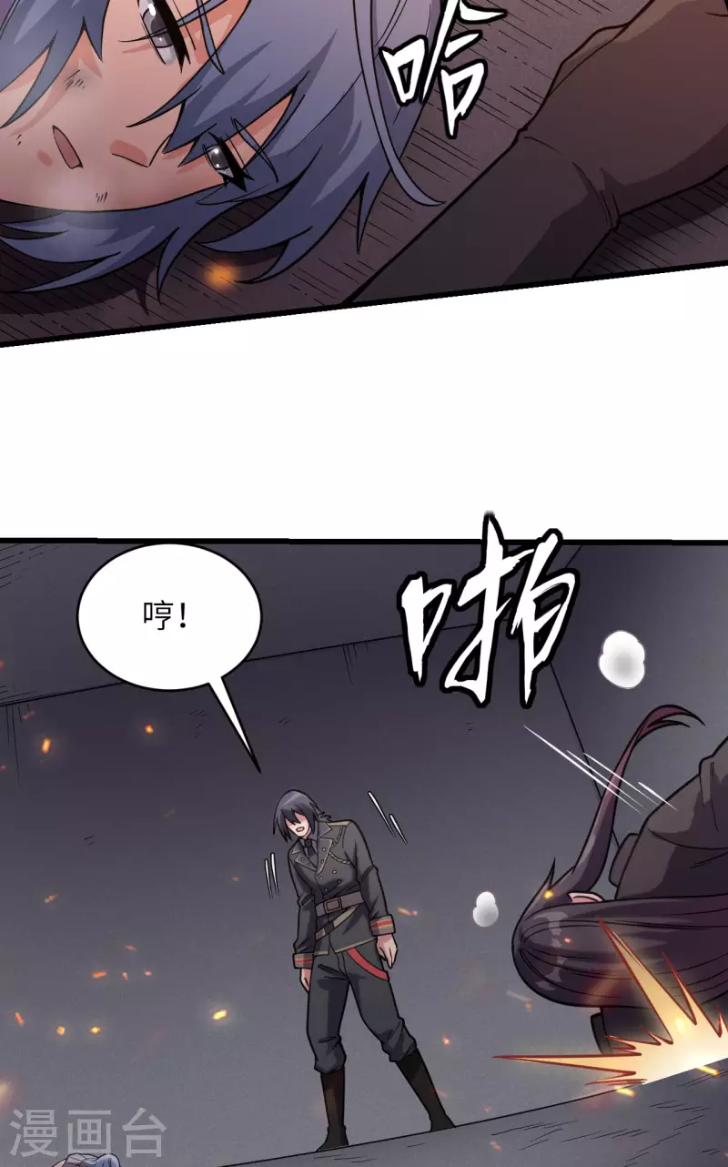 第42话 抓到你了！ 第48页