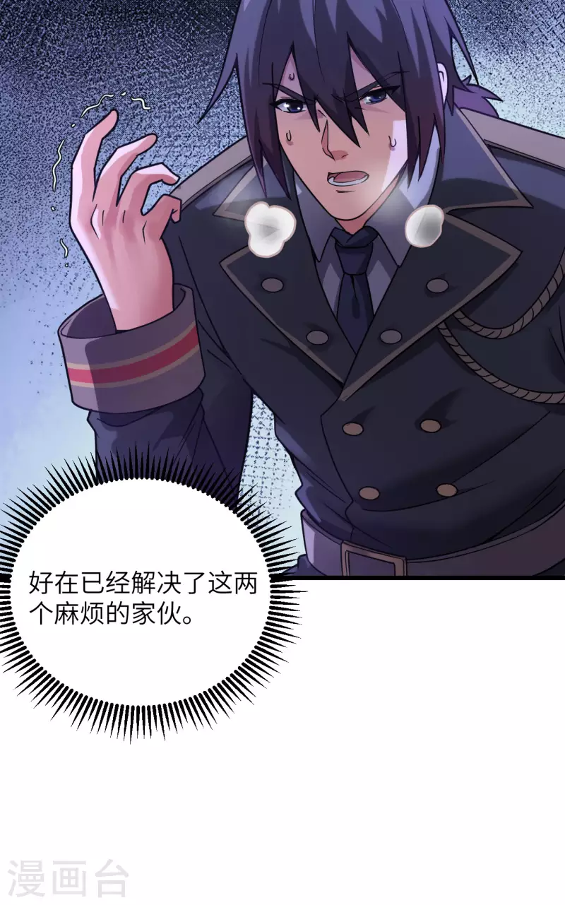 第42话 抓到你了！ 第51页