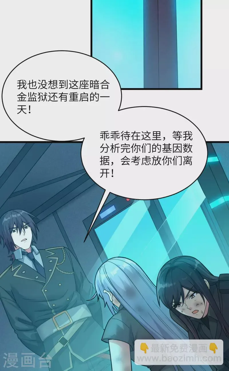 第42话 抓到你了！ 第53页