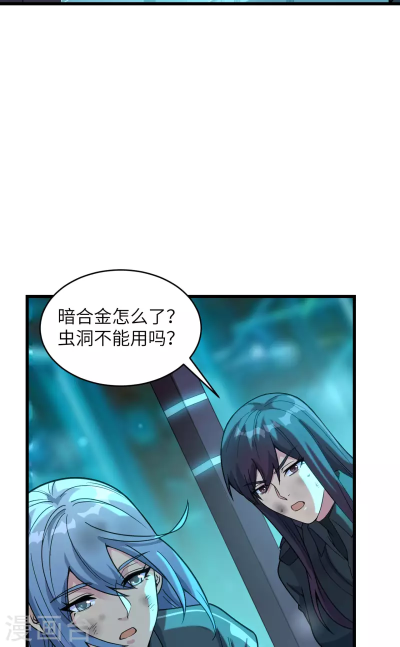第42话 抓到你了！ 第55页