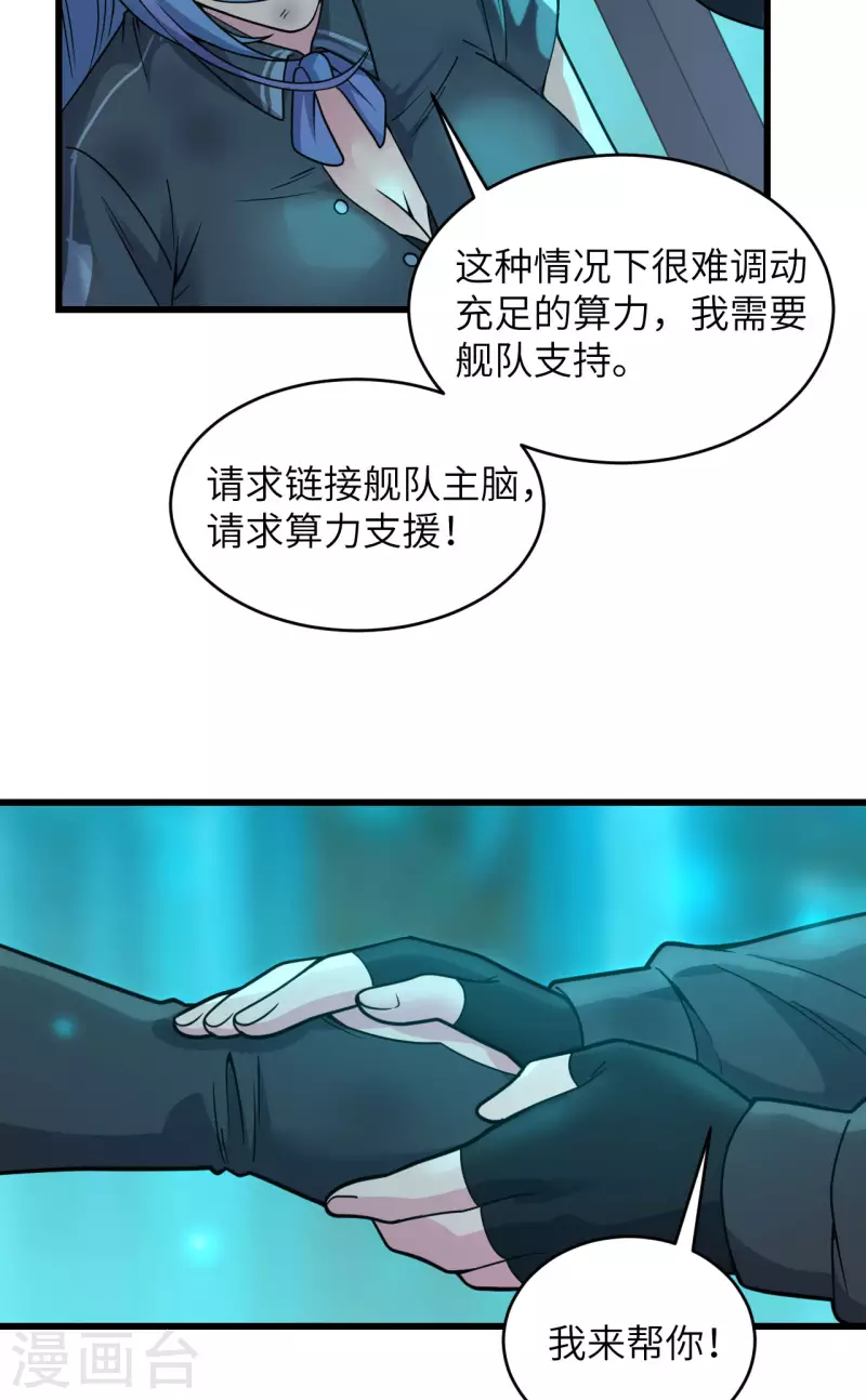 第42话 抓到你了！ 第56页