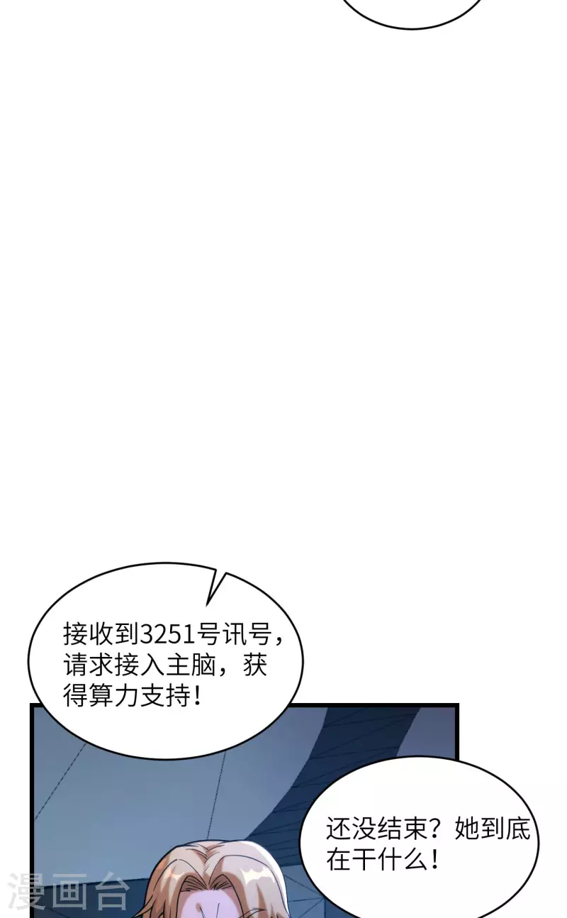 第42话 抓到你了！ 第57页