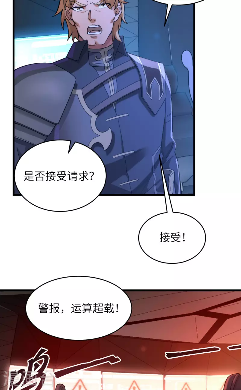 第42话 抓到你了！ 第58页