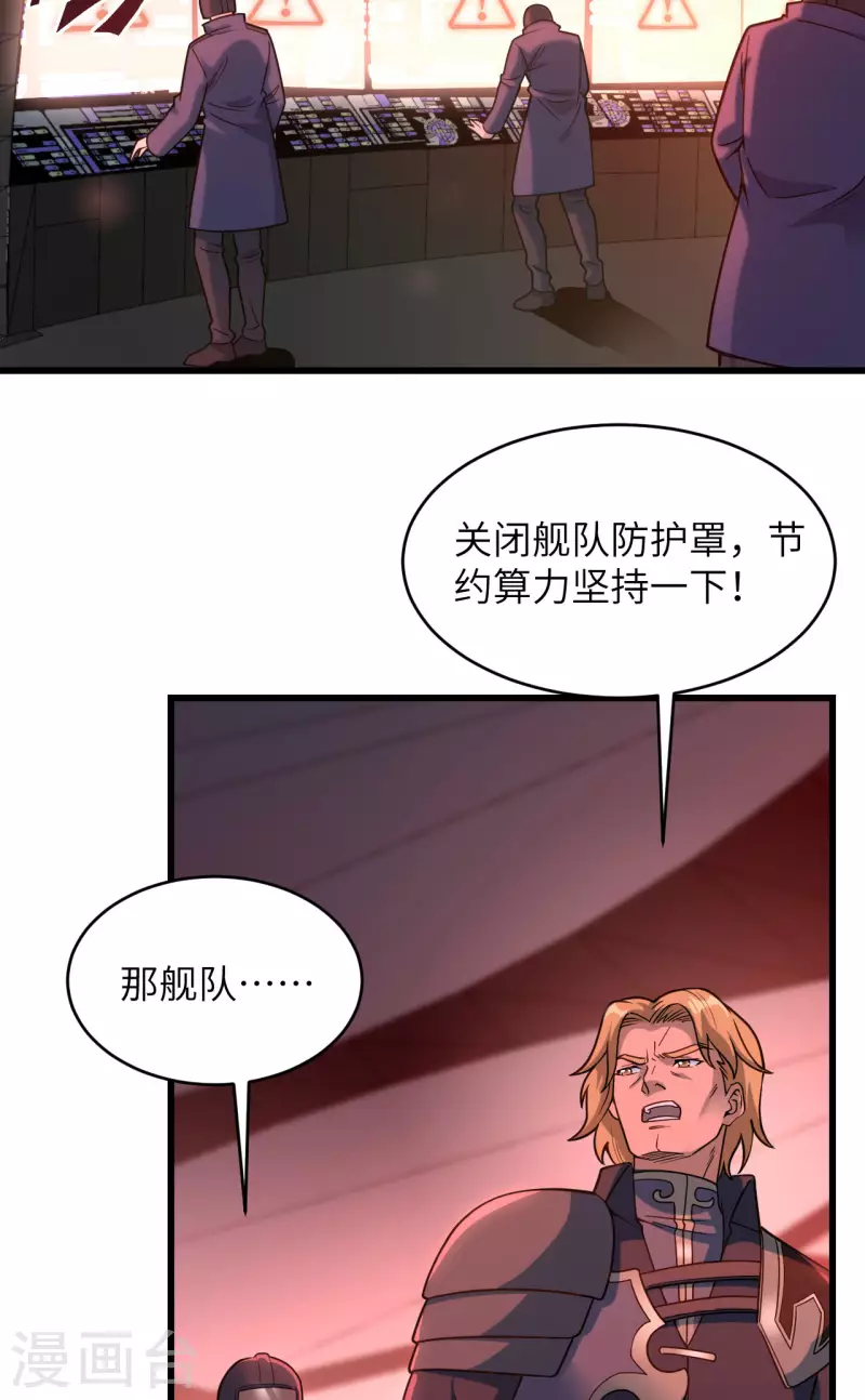 第42话 抓到你了！ 第59页