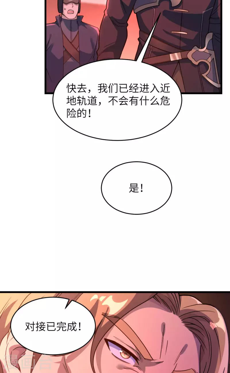 第42话 抓到你了！ 第60页