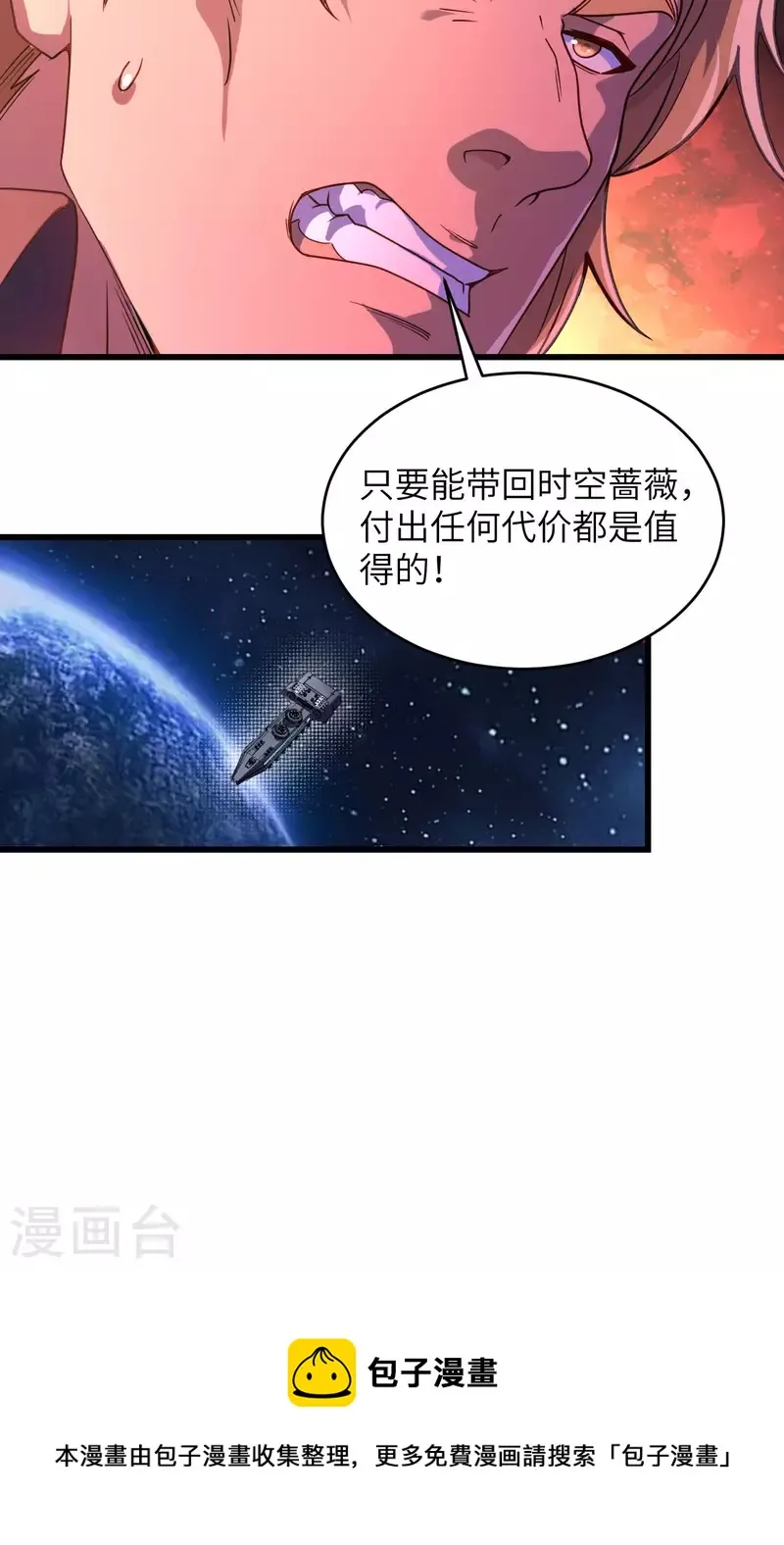 第42话 抓到你了！ 第61页
