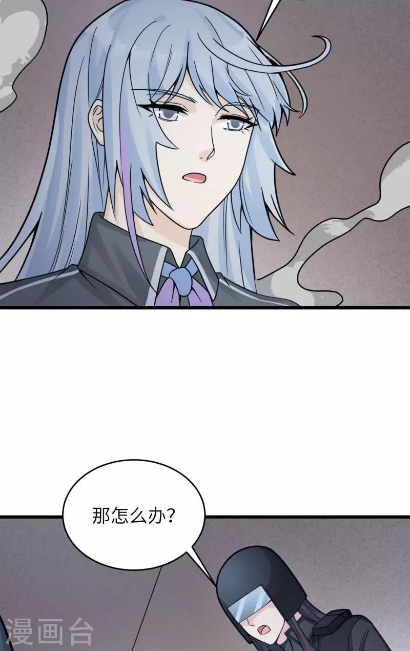 第41话 陷阱，都是炮灰！ 第6页