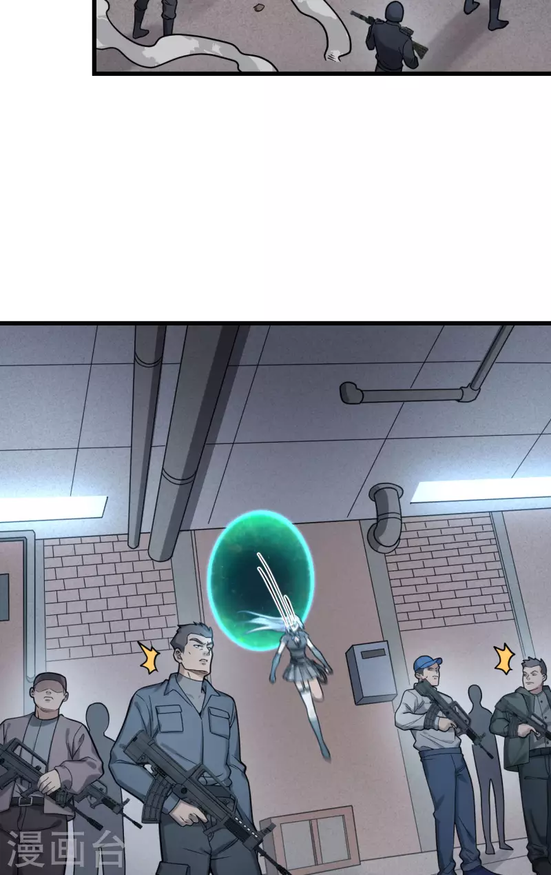 第41话 陷阱，都是炮灰！ 第9页