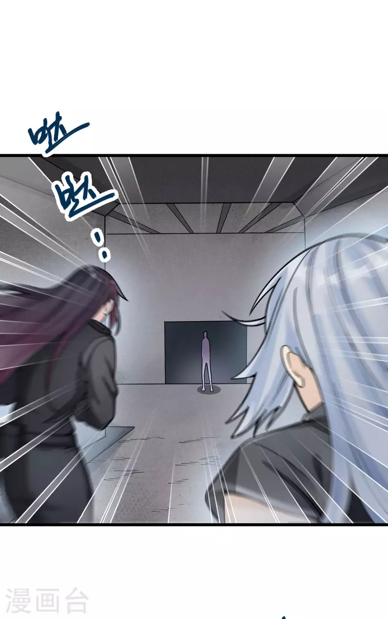 第41话 陷阱，都是炮灰！ 第12页