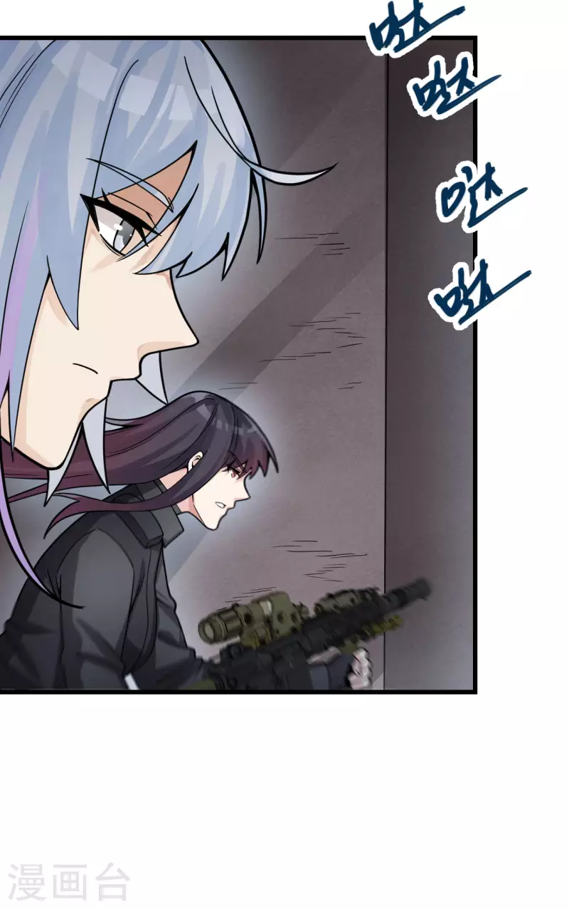第41话 陷阱，都是炮灰！ 第13页