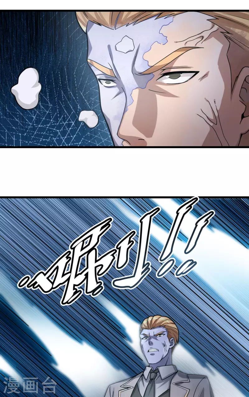 第41话 陷阱，都是炮灰！ 第14页