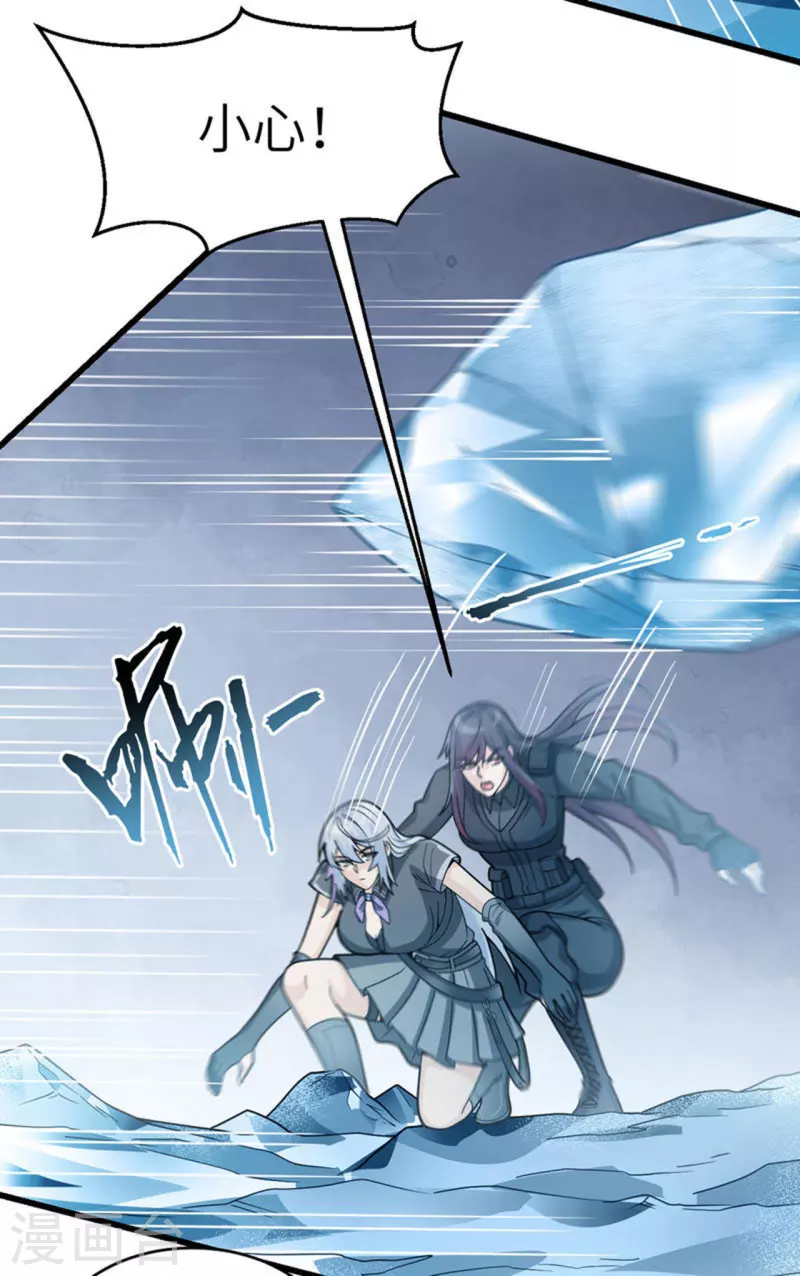 第41话 陷阱，都是炮灰！ 第19页