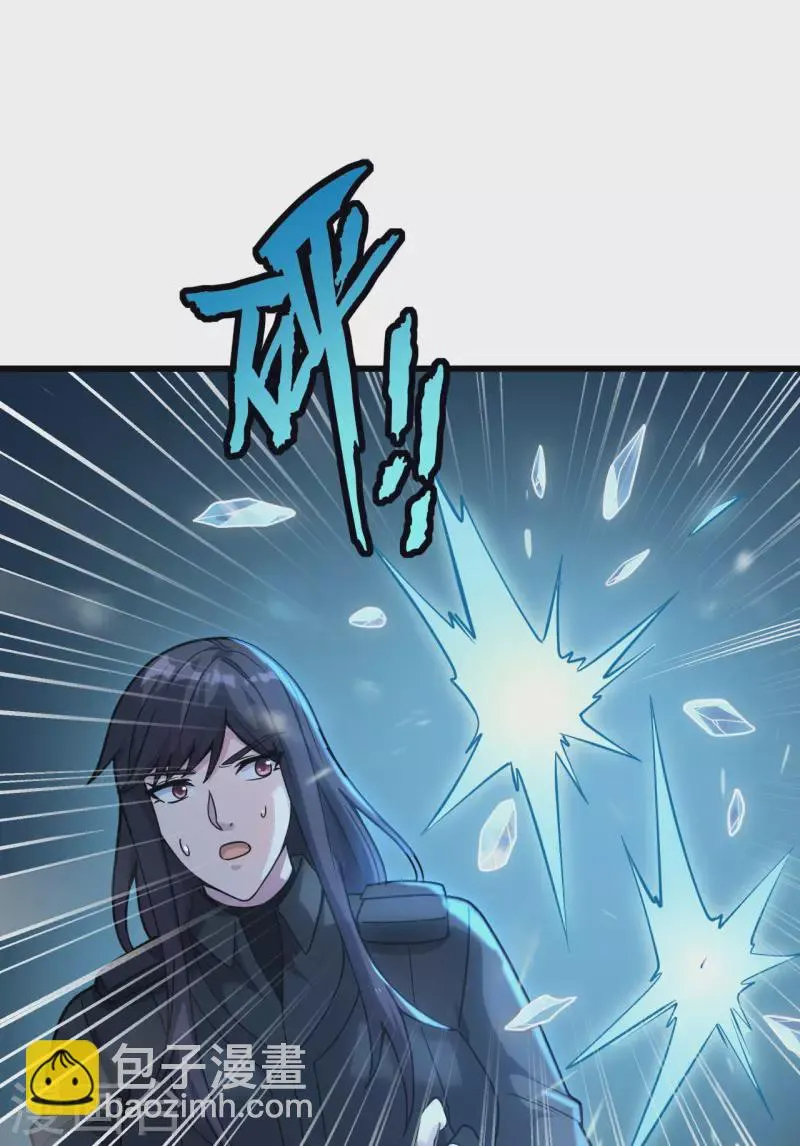 第41话 陷阱，都是炮灰！ 第22页