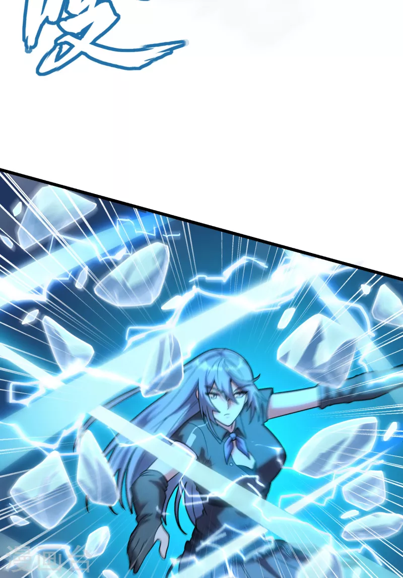 第41话 陷阱，都是炮灰！ 第25页
